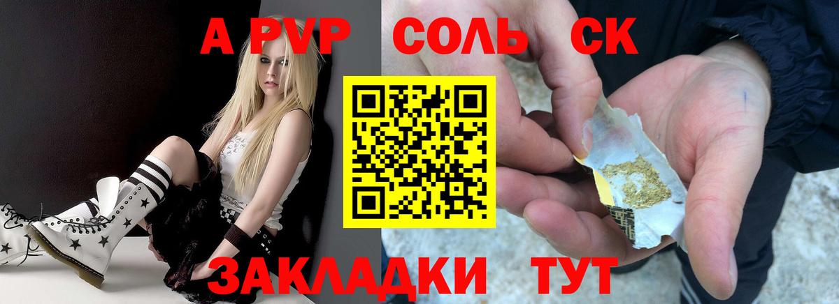 Азов  купить наркоту  Альфа ПВП кристаллы  Вход с VPN  A-PVP мука 