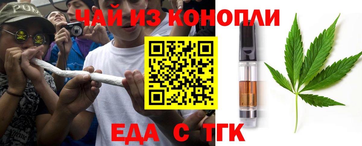 Canna-Cookies конопля Азов