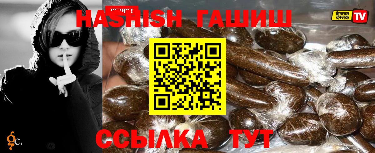 ГАШ хэш  Вход с VPN  цены наркотик  Гашиш AMNESIA HAZE  Азов 