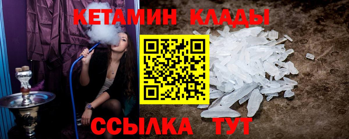 Азов  КЕТАМИН ketamine  Вход с VPN 