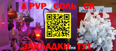 мяу мяу кристалл Краснознаменск