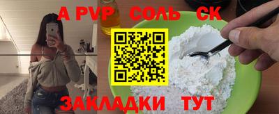 мяу мяу кристалл Краснознаменск