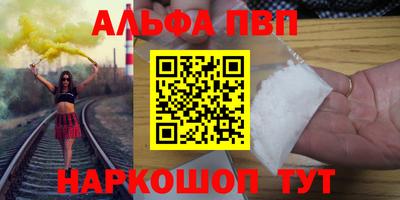 мяу мяу кристалл Краснознаменск
