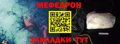 мяу мяу кристалл Краснознаменск