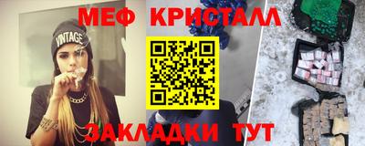 мяу мяу кристалл Краснознаменск