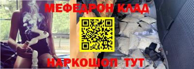 мяу мяу кристалл Краснознаменск