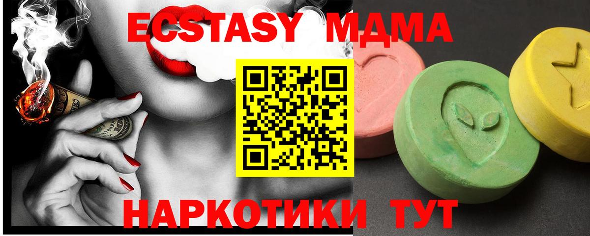 MDMA молли Азов