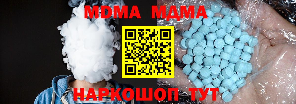 Азов  МДМА VHQ  МДМА  MDMA crystal  Вход с VPN 