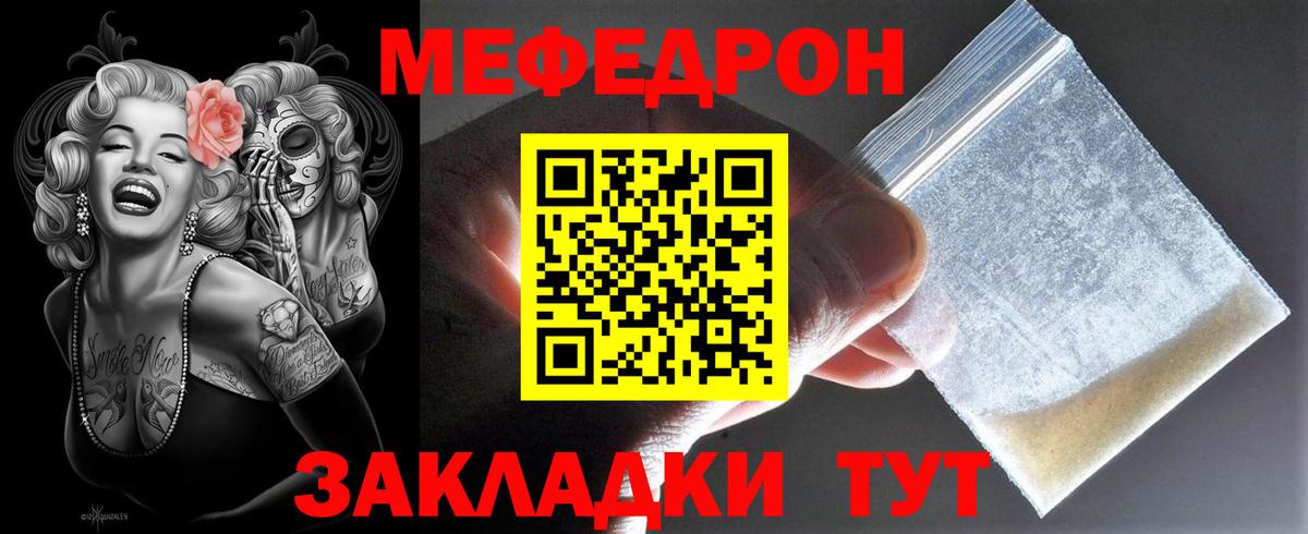 МЕФ мука Азов
