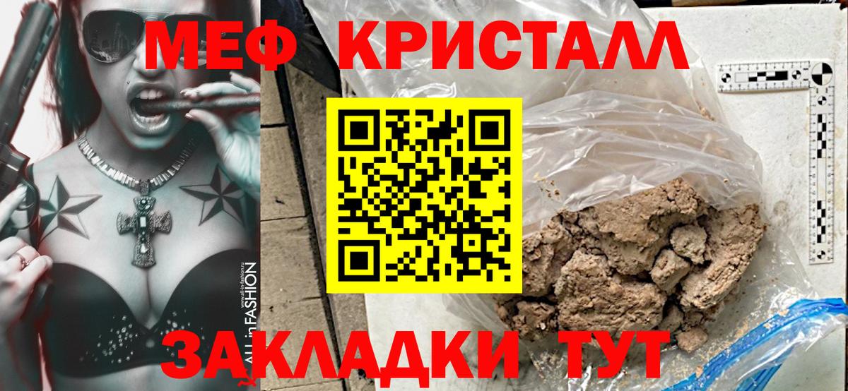 Меф 4 MMC  Вход с VPN  МЕФ  магазин продажи   Азов 