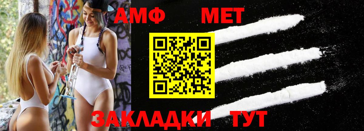Азов  МЕТАМФЕТАМИН Methamphetamine  МЕТАМФЕТАМИН Methamphetamine  Вход с VPN 