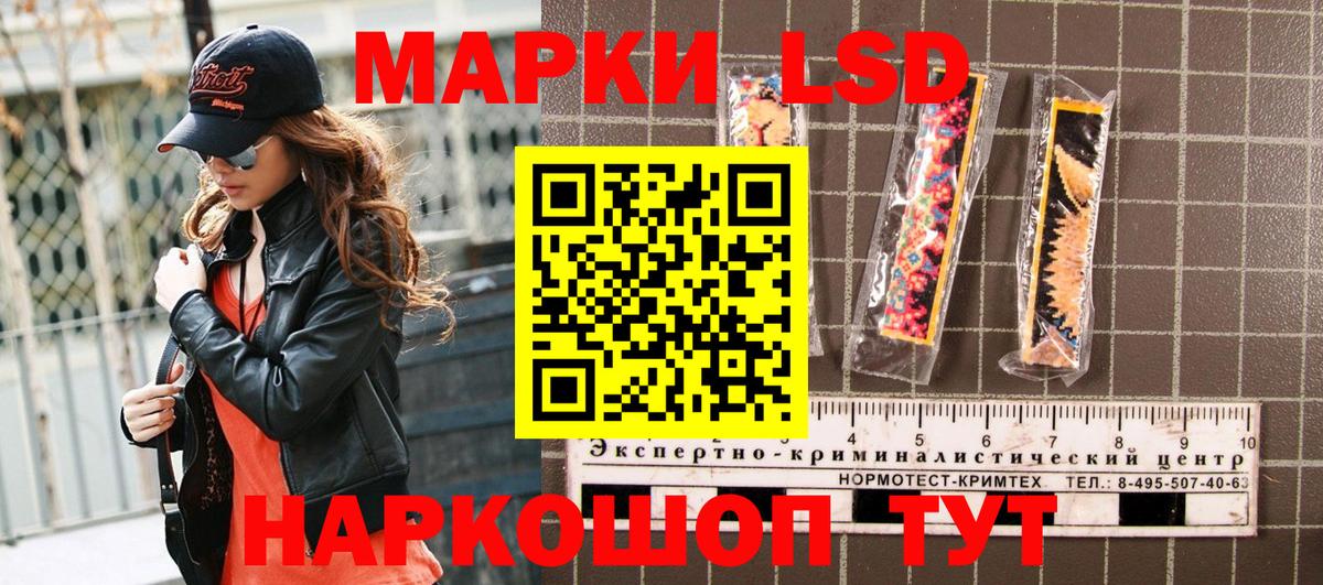 Марки N-bome 1500мкг Азов