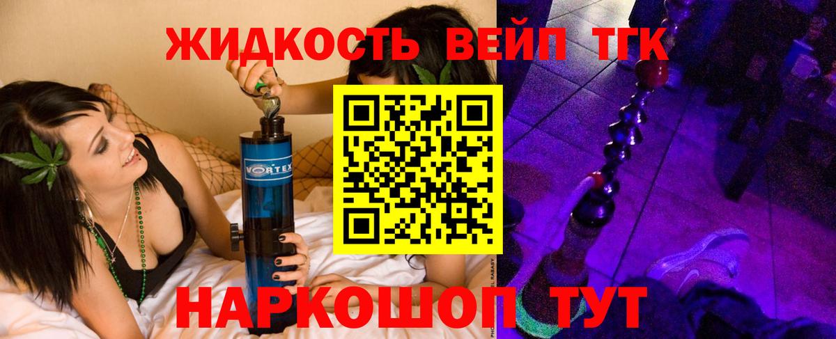 ТГК THC oil  Вход с VPN  Азов  ТГК THC oil 