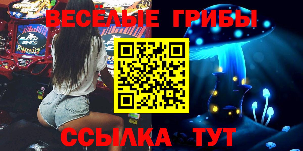 Псилоцибиновые грибы MAGIC MUSHROOMS  Галлюциногенные грибы Psilocybe  Вход с VPN  Азов 